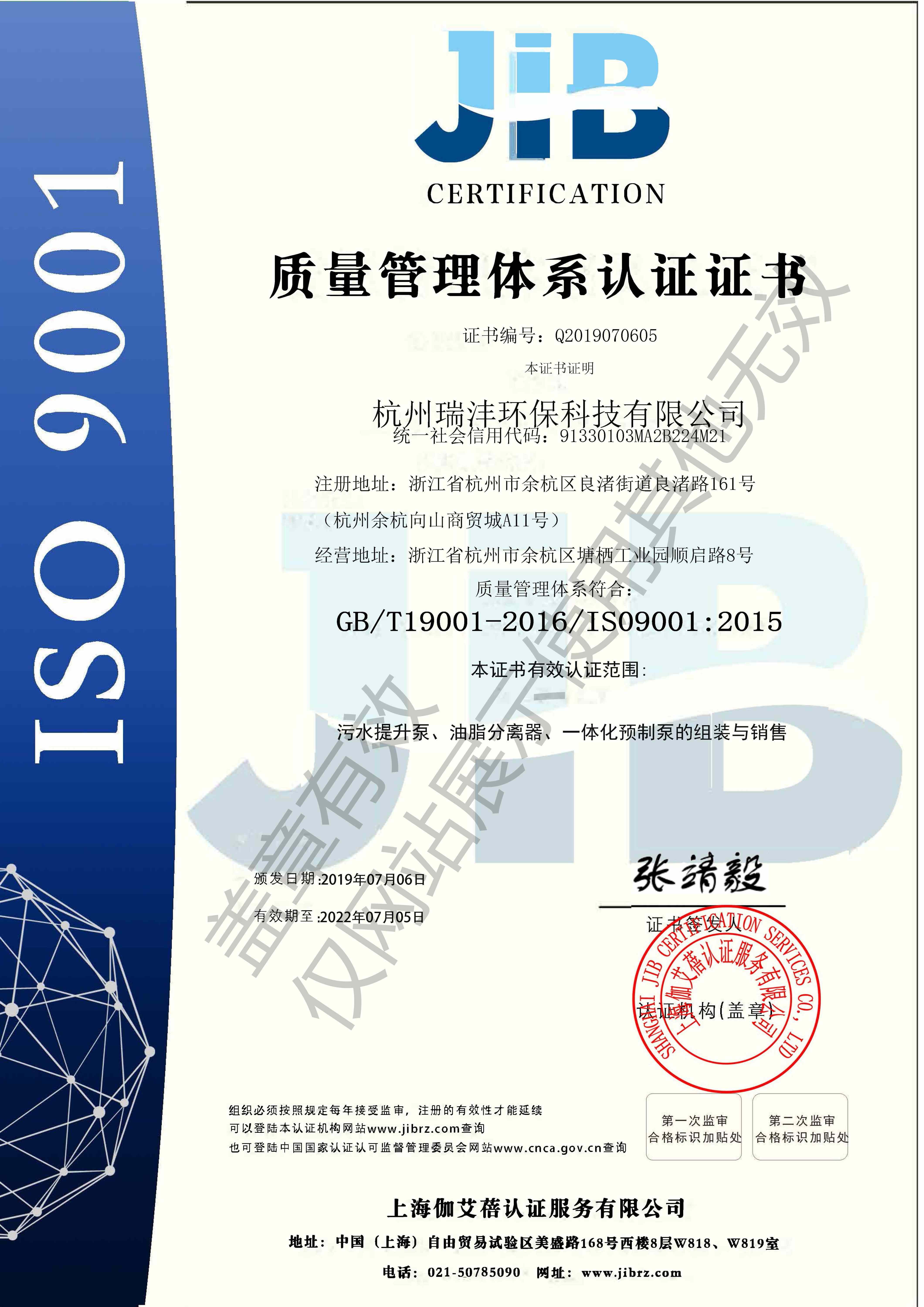 ISO9001